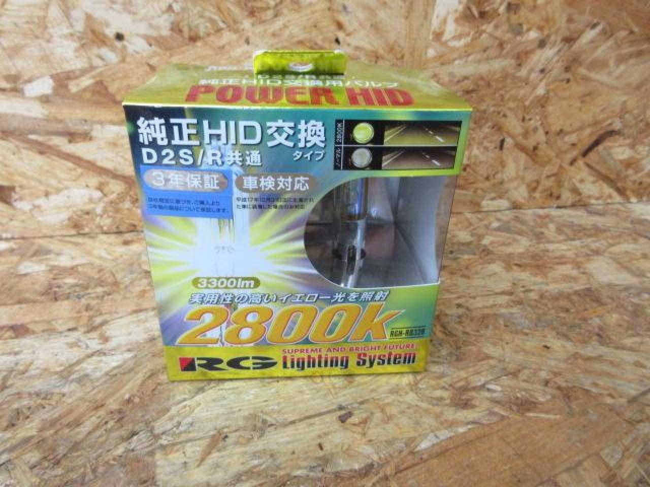 Hid Racing Racing Gear 純正HID交換用バルブ | 新古品 | アップガレージ 山梨中央店 | カー用品 バルブ・HID HIDバルブを通販で ...