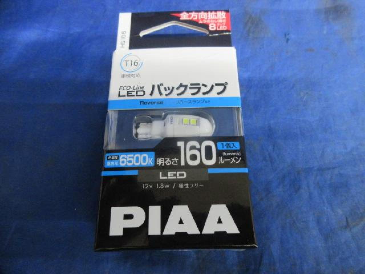 PIAA LED バックランフ T16 HS106 | 目立った傷や汚れ無し | アップガレージ 佐賀店 | カー用品 バルブ・HID LED ...