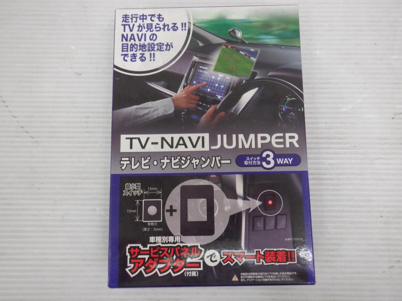 Nat32 BLITZ TV-NAVI JUMPER NAT32 | 新古品 | アップガレージ 福岡博多店 | カー用品 カーAVアクセサリー その他 ...