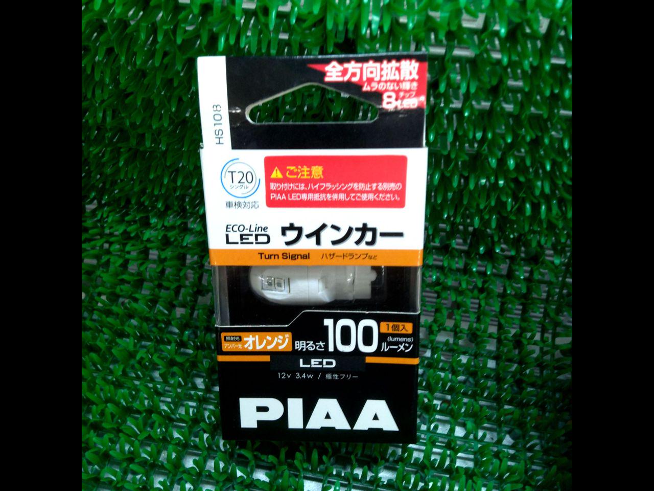 Hs108 【PIAA】LED T20シングル オレンジ HS108 | 未使用 | アップガレージ 小倉東インター店 | カー用品 バルブ・HID ...