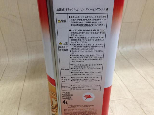 Mobil Sp Mobil SP 10W-30 SN CF 4L缶 | 新品 | アップガレージ 名古屋中川店 | カー用品 ケミカル用品 オイル(各種)を ...
