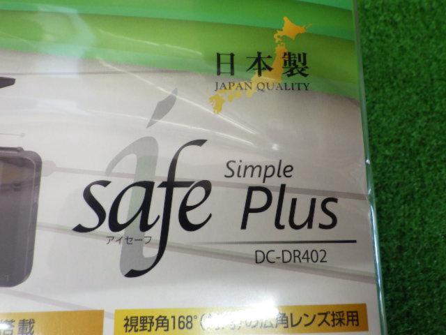 Comtec Riser Safe COMTEC Safe-Plus DC-DR402 | 中古品 | アップガレージ 静岡店 | カー用品 カーAVアクセサリー ドライブ ...
