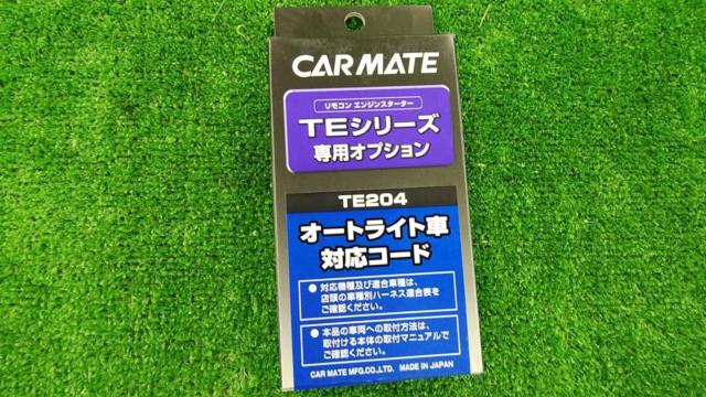Te204 CAR-MATE(カーメイト) TE204 オートライト車対応コード | 未使用 | アップガレージ 青森三沢店 | カー用品 電装系 ...