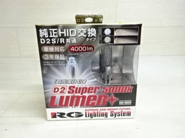 Hid Racing Racing Gear POWER HID 純正交換HIDバーナー D2R/D2S 12V 35W 5000K 4000lm | 新古品 ...