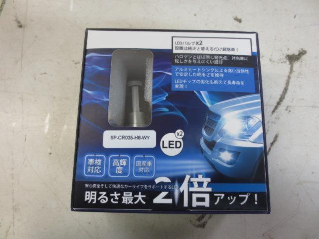 Cr035 SUPAREE LEDフォグライト 【SP-CR035-H8-WY】 形状:H8/H11/H16 | 新古品 | アップガレージ 米子店 ...