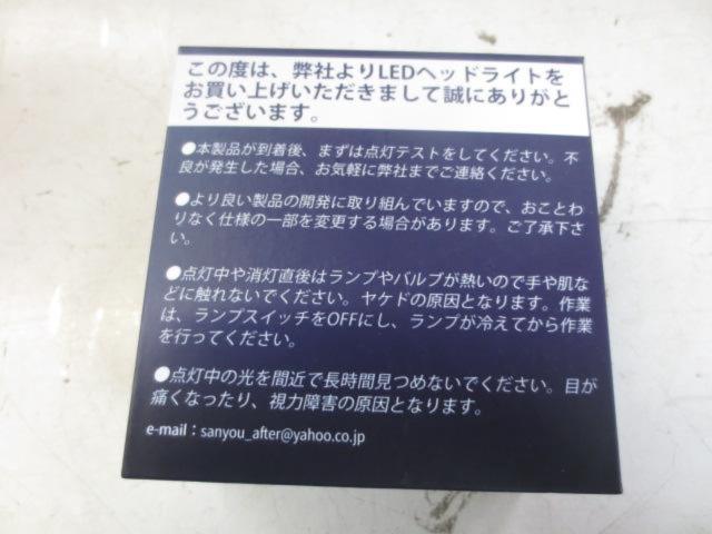 Cr035 SUPAREE LEDフォグライト 【SP-CR035-H8-WY】 形状:H8/H11/H16 | 新古品 | アップガレージ 米子店 ...