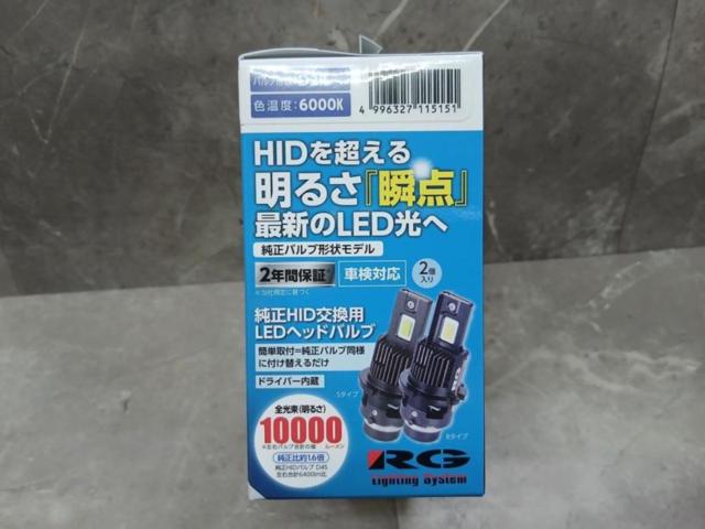 Hid Racing Racing Gear 純正HID交換用LEDヘッドバルブ | 新古品 | アップガレージ 高松店 | カー用品 バルブ・HID LEDバルブ ...