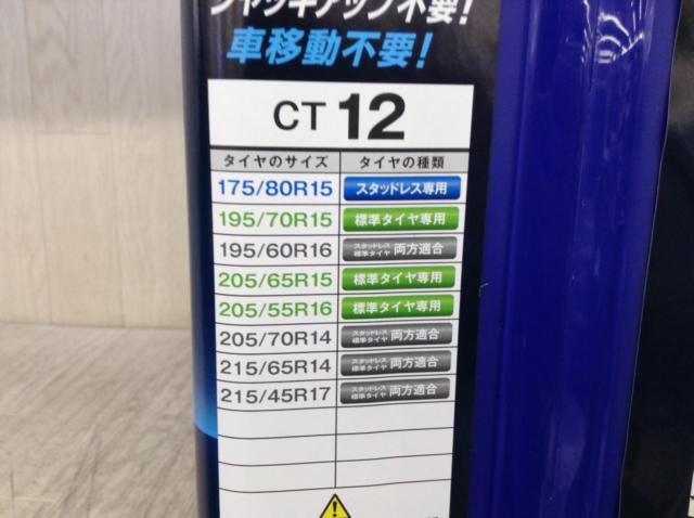 Tim Ct12 KEIKA CYBERNET TWIN LOCKⅡ CT12 | 新古品 | アップガレージ 愛知西尾店 | カー用品 タイヤホイール関連 ...