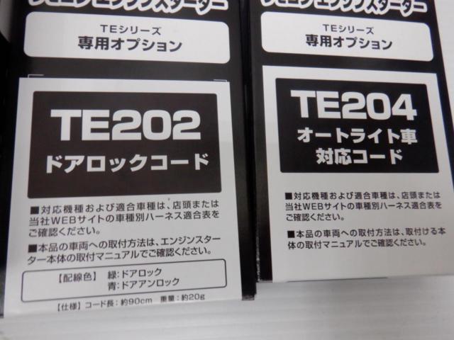 Te204 CARMATE エンジンスターター TE-W80PSB オプションTE162・TE202・TE204付 | 新古品 | アップガレージ 福岡 ...
