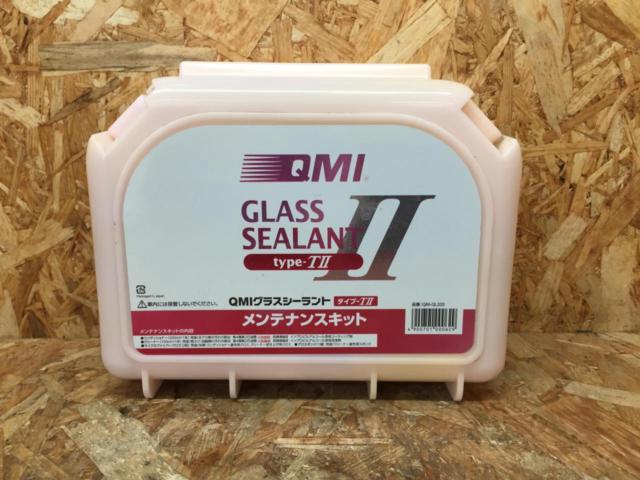 Qmi Messagetype QMI グラスシーラント type-TⅡ メンテナンスキット | 新古品 | アップガレージ 岡崎宇頭店 | カー用品 メンテナンス 洗車用品 ...