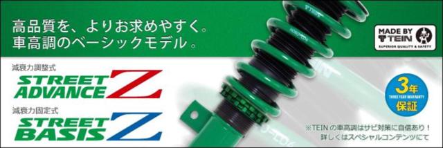 ช่วงล่าง TEIN STREET ADVANCE Z GSTD8-91SS2 BRZ/ZC6/FR/S, R