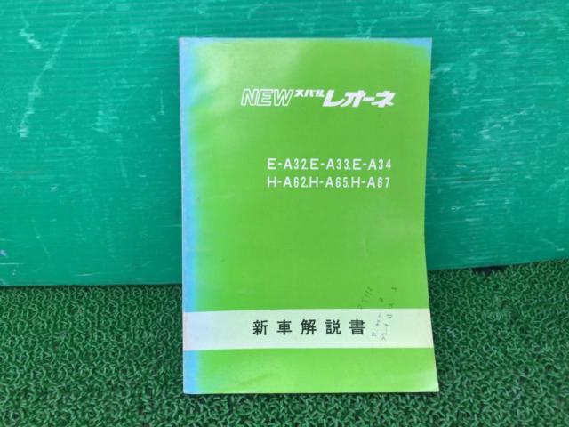 คู่มือรถยนต์ SUBARU ใหม่ ♪ลดราคา♪