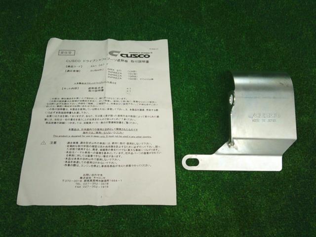 ชิวกันร้อนเพลาขับ CUSCO VAB WRX STI (หน้า) 6A1 047 F
