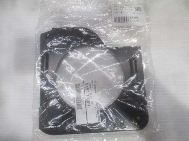 ขายึดไฟตัดหมอกหน้า Subaru ของแท้ หมายเลข 84927FA001